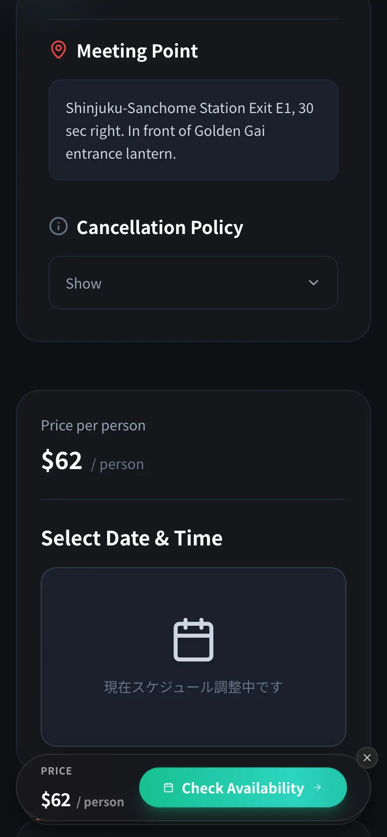 The Select Date and Time box on the same Matsuri tour page, empty except for a Japanese note saying the schedule is being arranged