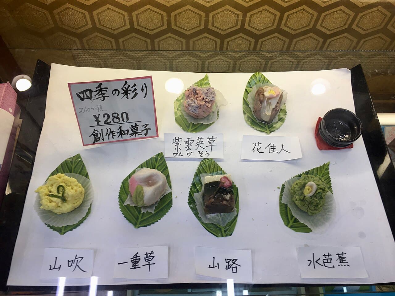Nerikiri : délicates confiseries japonaises sculptées en pâte de haricot, comme celles réalisées lors d'un cours de wagashi à Kyoto